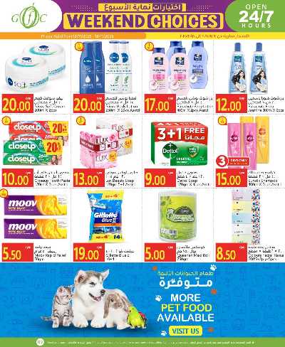 عروض الشتاء من جلف فوود سنتر 9