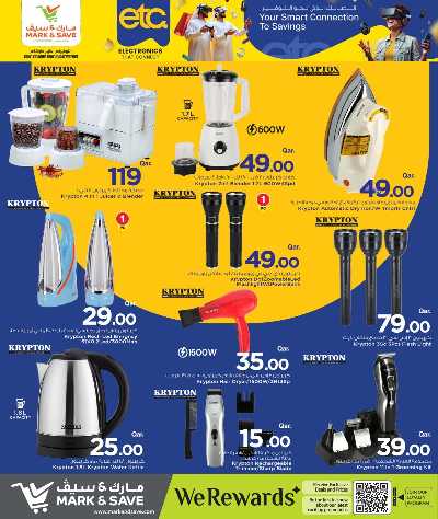  عروض الديجيتال  من مارك اند سيف 2