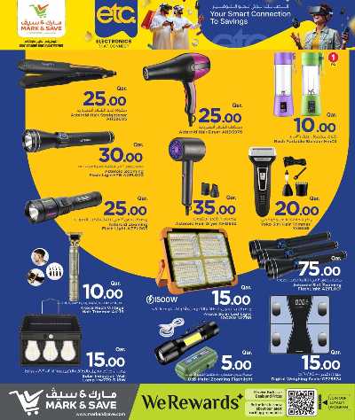  عروض الديجيتال  من مارك اند سيف 3