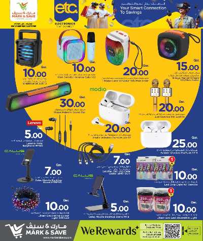  عروض الديجيتال  من مارك اند سيف 5