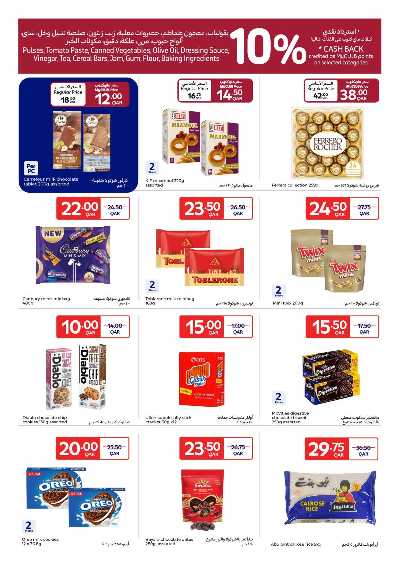 العروض الاسبوعيه من كارفور 16