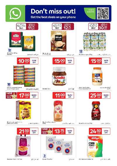 العروض الاسبوعيه من كارفور 18