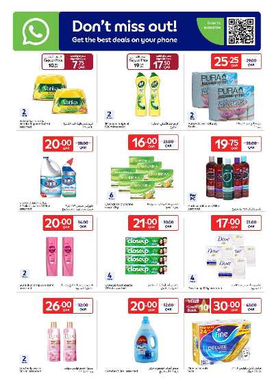 العروض الاسبوعيه من كارفور 21