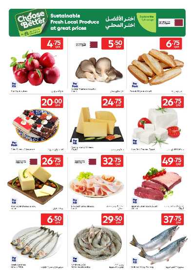 العروض الاسبوعيه من كارفور 23