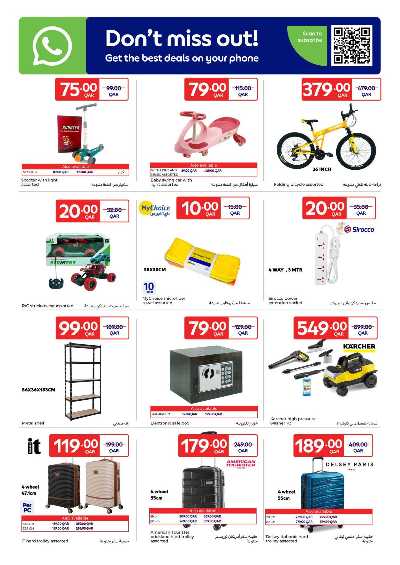 العروض الاسبوعيه من كارفور 5