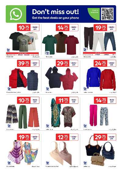 العروض الاسبوعيه من كارفور 8