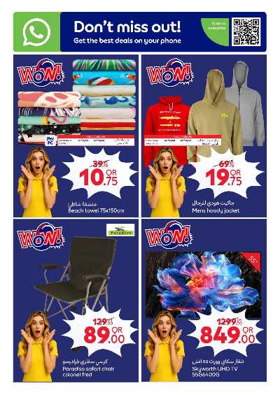 العروض الاسبوعيه من كارفور 9