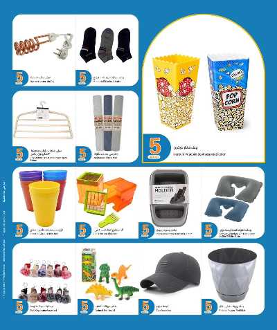 عروض الاسبوع من سيتى هايبر 11