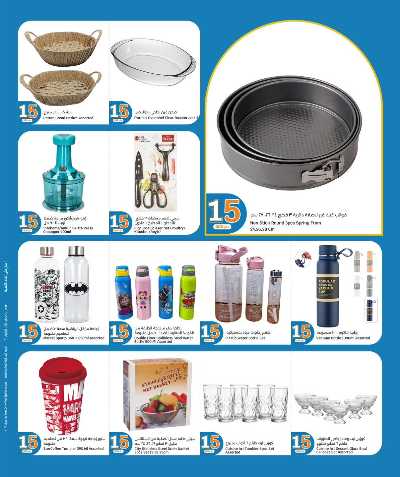 عروض الاسبوع من سيتى هايبر 12