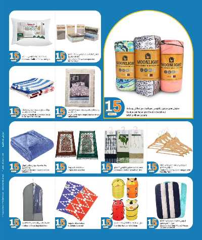 عروض الاسبوع من سيتى هايبر 13