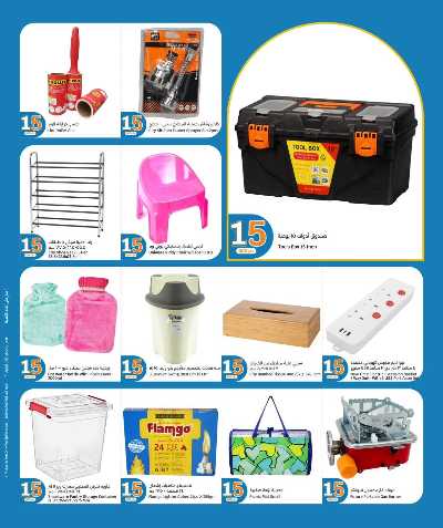 عروض الاسبوع من سيتى هايبر 14