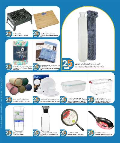 عروض الاسبوع من سيتى هايبر 15