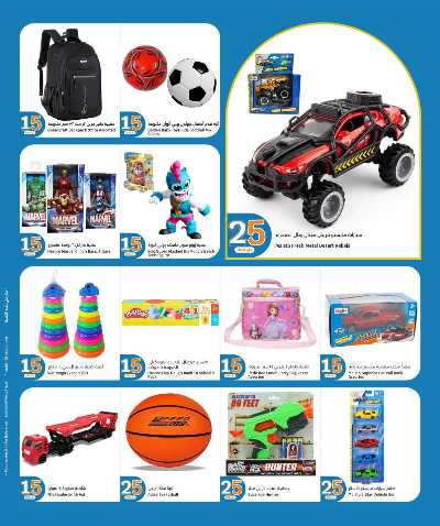 عروض الاسبوع من سيتى هايبر 16