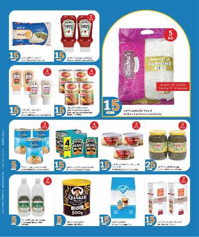 عروض الاسبوع من سيتى هايبر 2