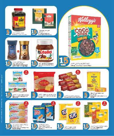 عروض الاسبوع من سيتى هايبر 3