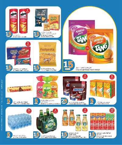 عروض الاسبوع من سيتى هايبر 4