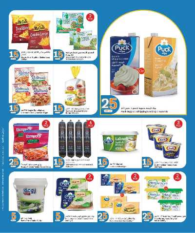 عروض الاسبوع من سيتى هايبر 5