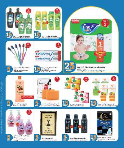 عروض الاسبوع من سيتى هايبر 6