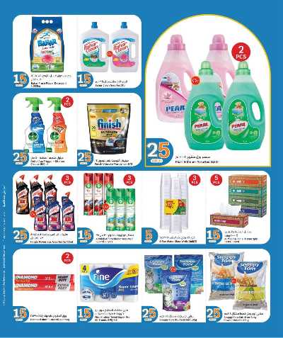 عروض الاسبوع من سيتى هايبر 7