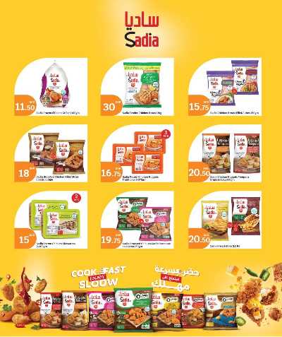 عروض الاسبوع من سيتى هايبر 8