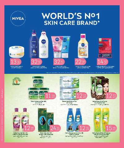 عروض الصحة والجمال  سيتى هايبر 10