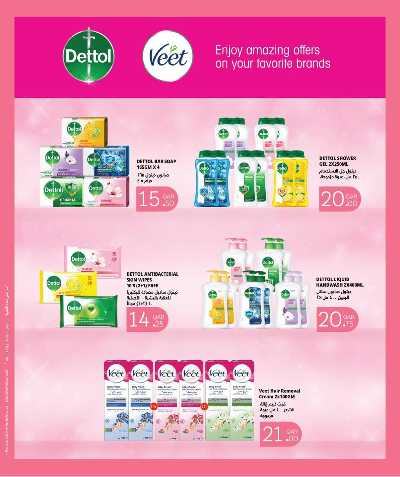 عروض الصحة والجمال  سيتى هايبر 13