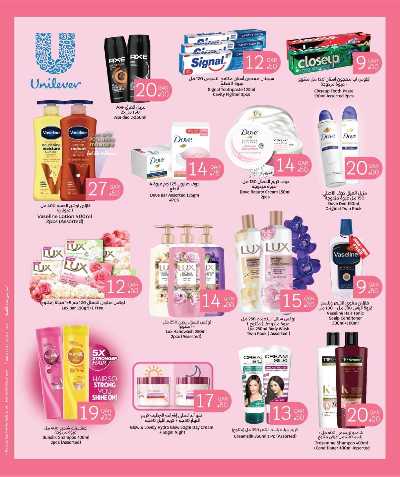 عروض الصحة والجمال  سيتى هايبر 3