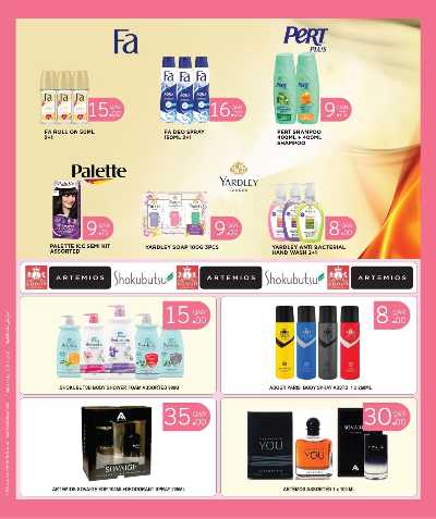 عروض الصحة والجمال  سيتى هايبر 6