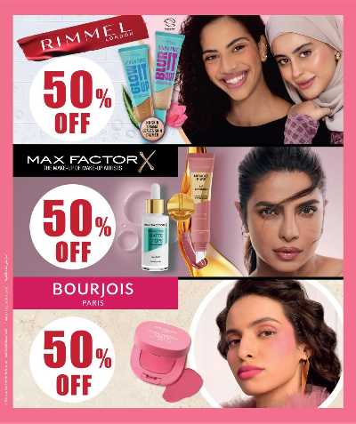 عروض الصحة والجمال  سيتى هايبر 8