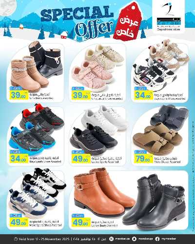 عروض خاصه من مسكر 1