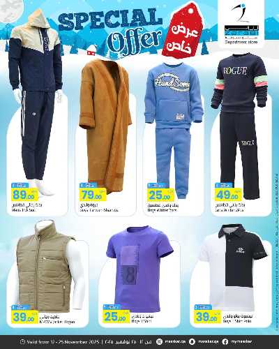 عروض خاصه من مسكر 4