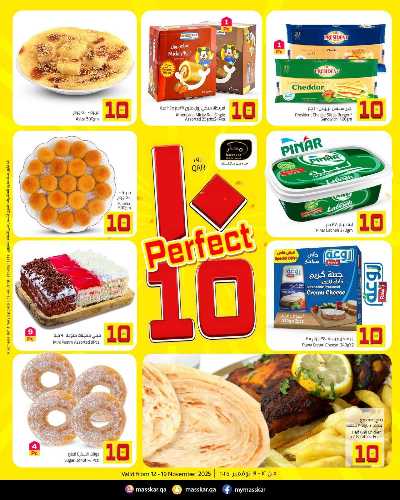 عروض 10 ريال من مسكر 2