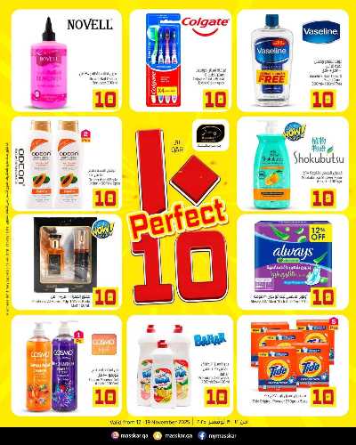 عروض 10 ريال من مسكر 8