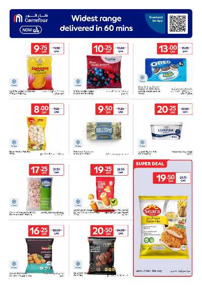 عروض الاونلاين من كارفور 10