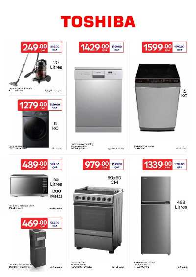 عروض الاونلاين من كارفور 16