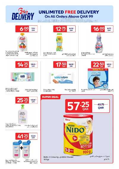 عروض الاونلاين من كارفور 2