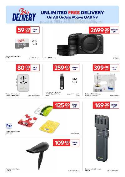 عروض الاونلاين من كارفور 20