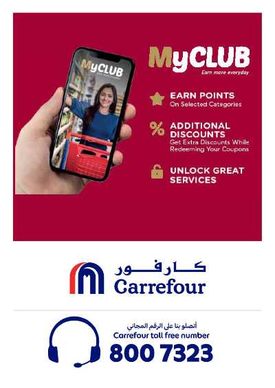 عروض الاونلاين من كارفور 23