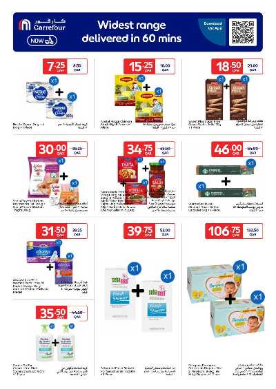 عروض الاونلاين من كارفور 4