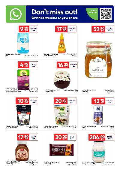 عروض الاونلاين من كارفور 6