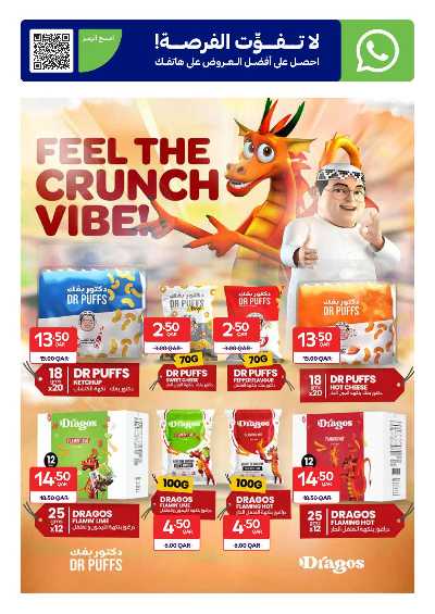 عروض الاونلاين من كارفور 7