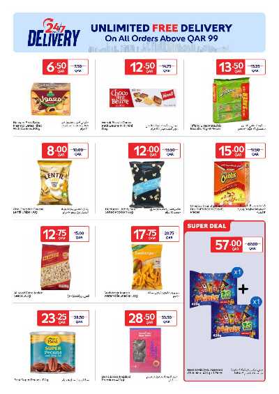 عروض الاونلاين من كارفور 8