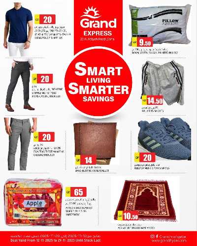 عروض خاصة  من جراند 1