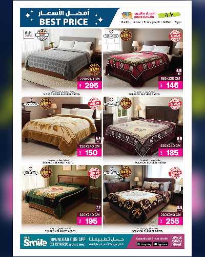 عروض افضل الاسعار من أنصار جاليرى 10