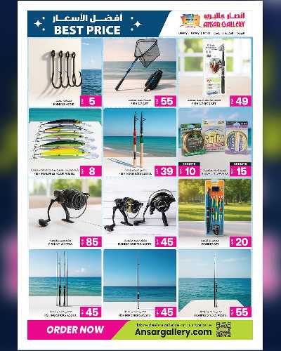 عروض افضل الاسعار من أنصار جاليرى 11