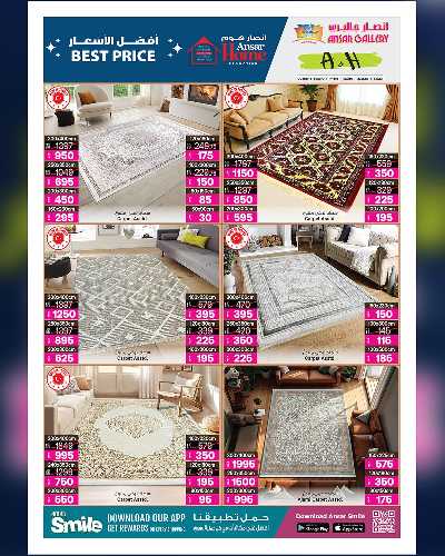 عروض افضل الاسعار من أنصار جاليرى 12