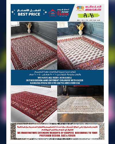 عروض افضل الاسعار من أنصار جاليرى 14