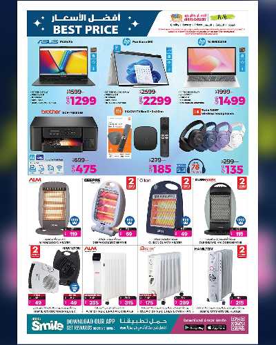 عروض افضل الاسعار من أنصار جاليرى 15