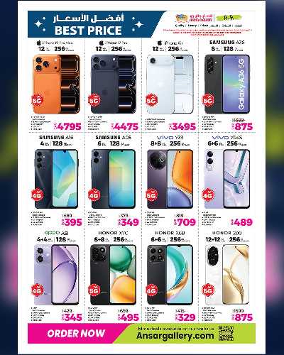 عروض افضل الاسعار من أنصار جاليرى 16