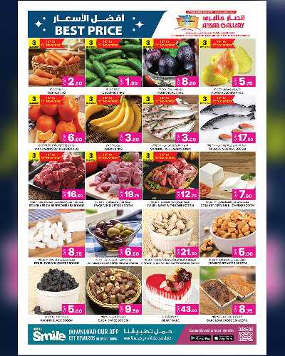 عروض افضل الاسعار من أنصار جاليرى 2